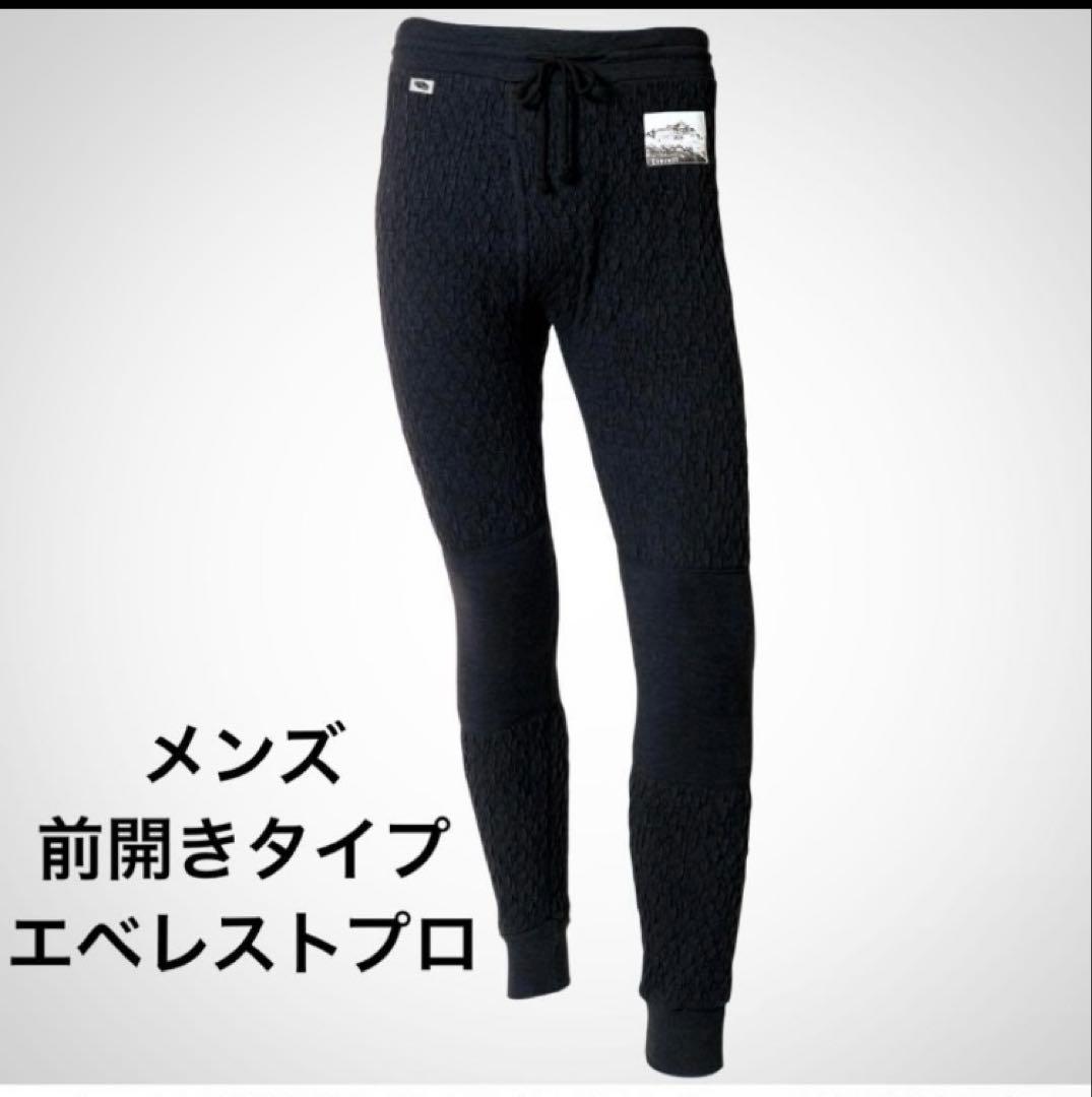 新品未使用　ひだまり　エベレストプロ　紳士　前開きタイツ