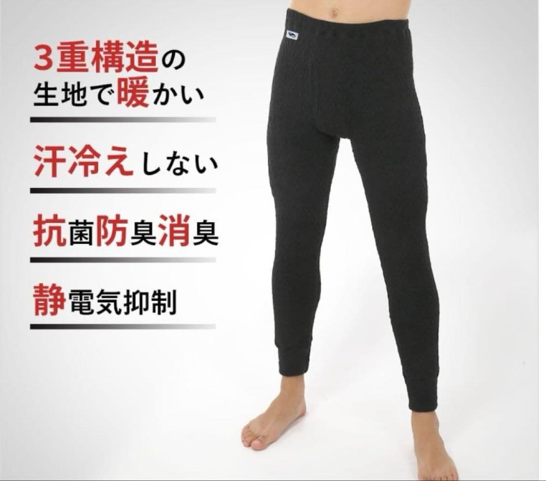 新品未使用　ひだまり　エベレストプロ　紳士　前開きタイツ