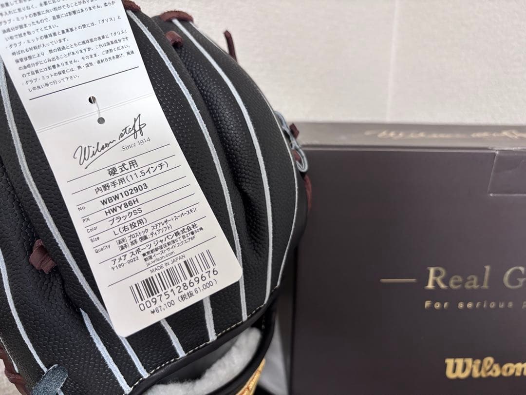 【新品未使用　40%オフ】Wilson 硬式グローブ 86型　2025年モデル