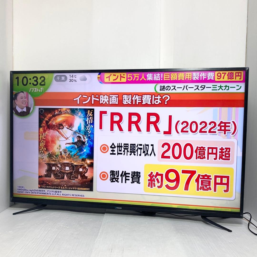 MAXZEN マクスゼン 55V型液晶テレビ JU55SK04 2018年製