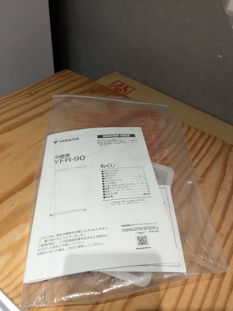 [山善] 冷蔵庫 92L 右開き YFR-90(W) ホワイト 1ドア