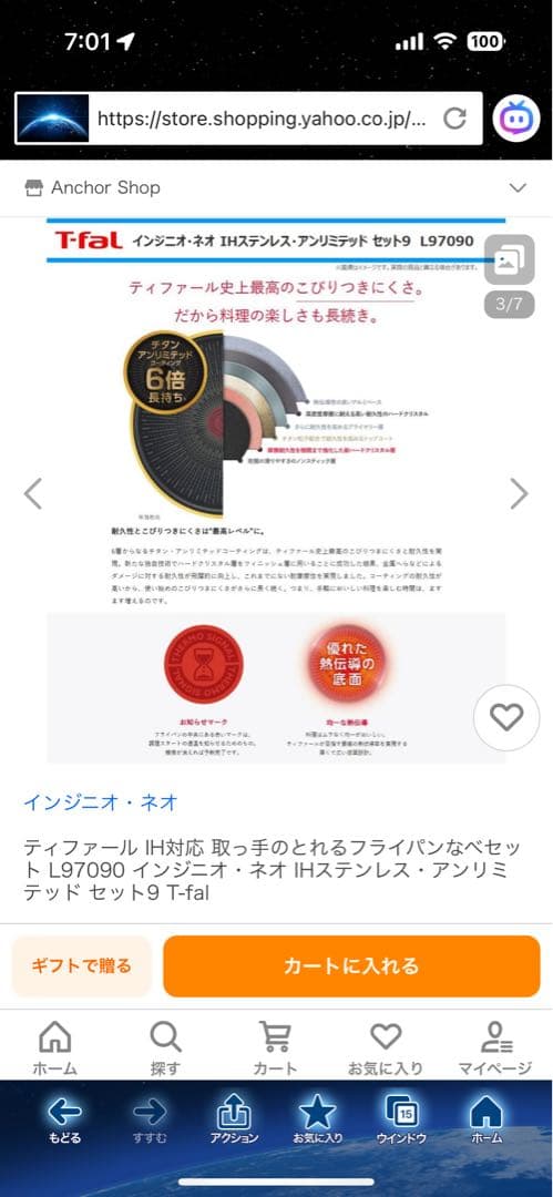 T-FAL 鍋・フライパンセット L97090