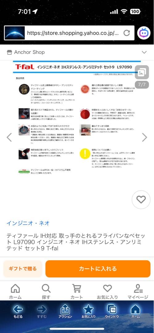 T-FAL 鍋・フライパンセット L97090