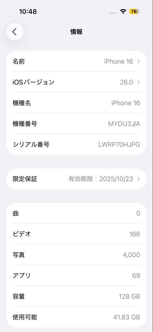 Apple iPhone 16 128GB ウルトラマリン SIMフリー 本体