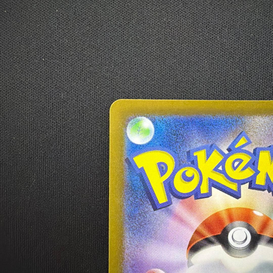 「ユーカリ」ゲッコウガex SAR SV5a クリムゾンヘイズ