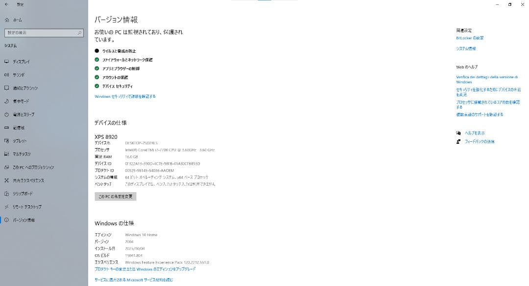 DELL XPS 8920 i7/ 16GB/ SSD＋HDD/ GTX1060