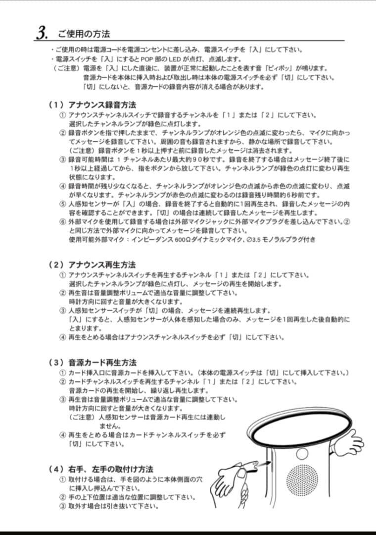 呼び込み君　POP有り　手無し・文字パネル無し