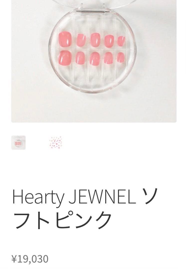 ハーティージュネル　ピンク　オーバル