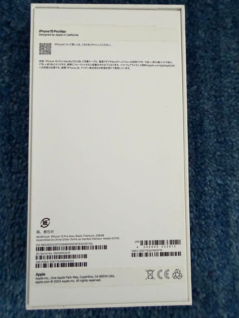 iPhone15Pro MAX 256GB ブラックチタニウム