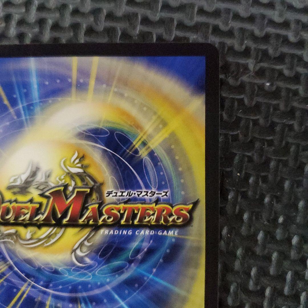 偽りの希望 鬼丸「終斗」　金トレジャー　ピリオド　③