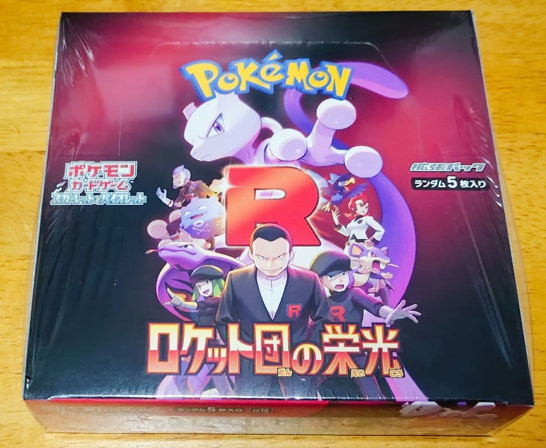 ポケモンカードゲーム ロケット団の栄光 1BOX