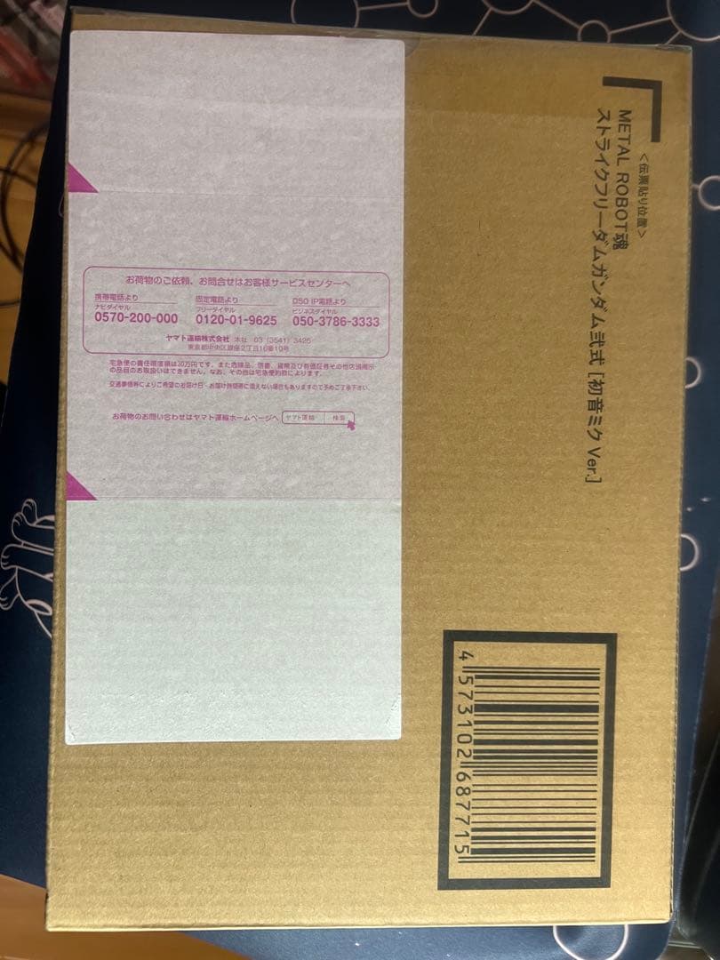 メタルロボット魂 ストライクフリーダムガンダム弐式【初音ミク Ver.】