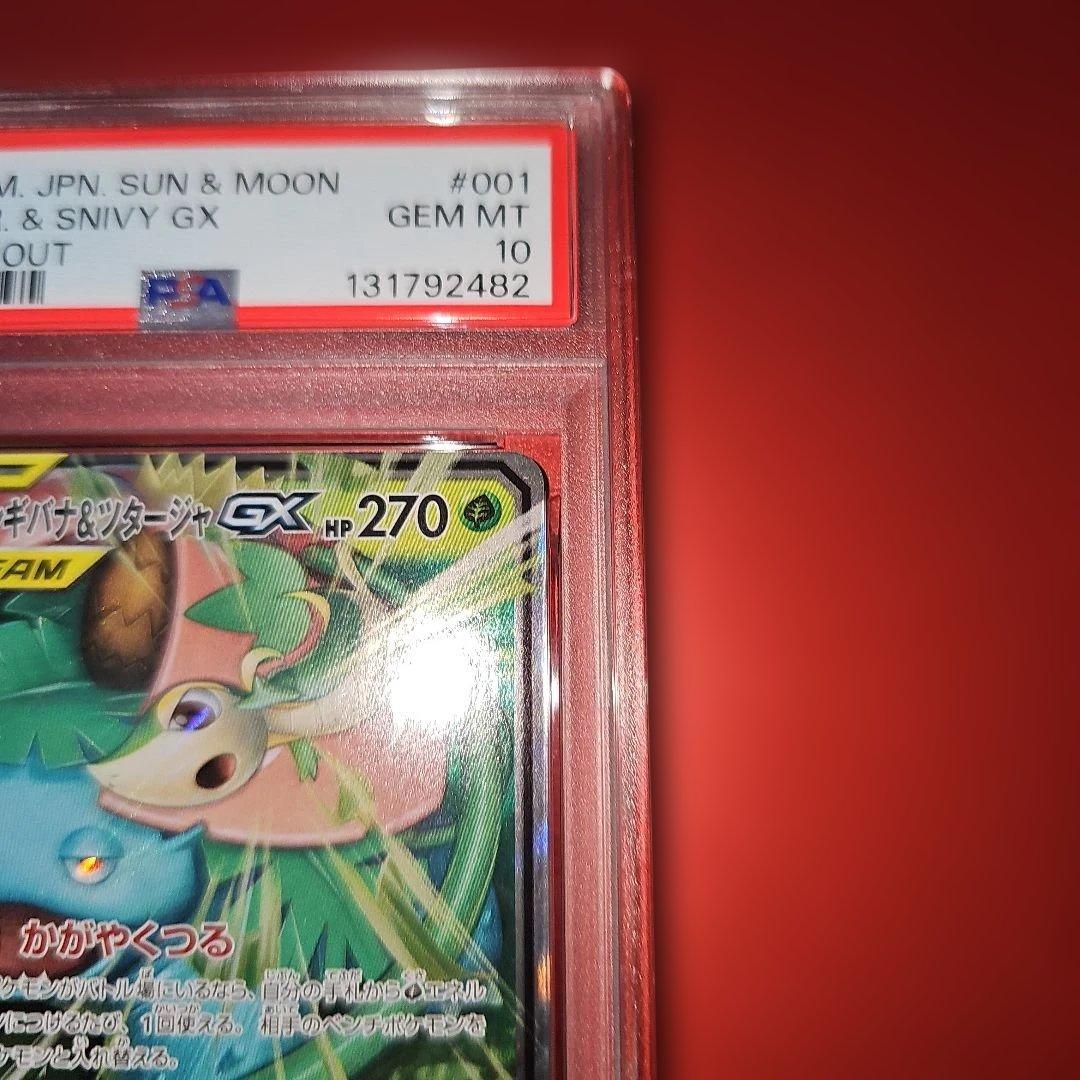 PSA10 フシギバナ＆ツタージャGX 001/064RR SM11a 2019