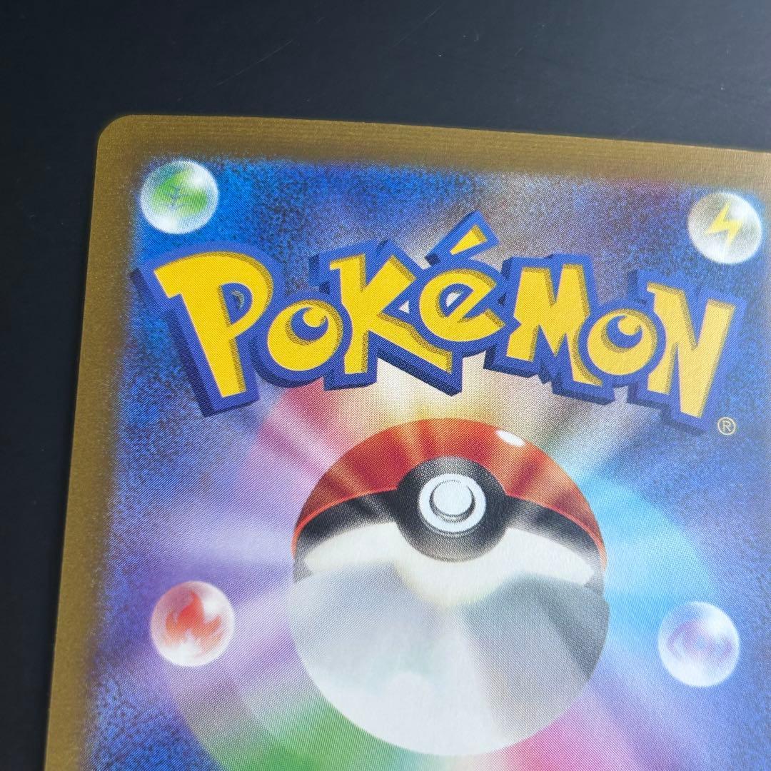 ポケモンカード サンダース 長場雄プロモ 064/SV-P NAGABA YU