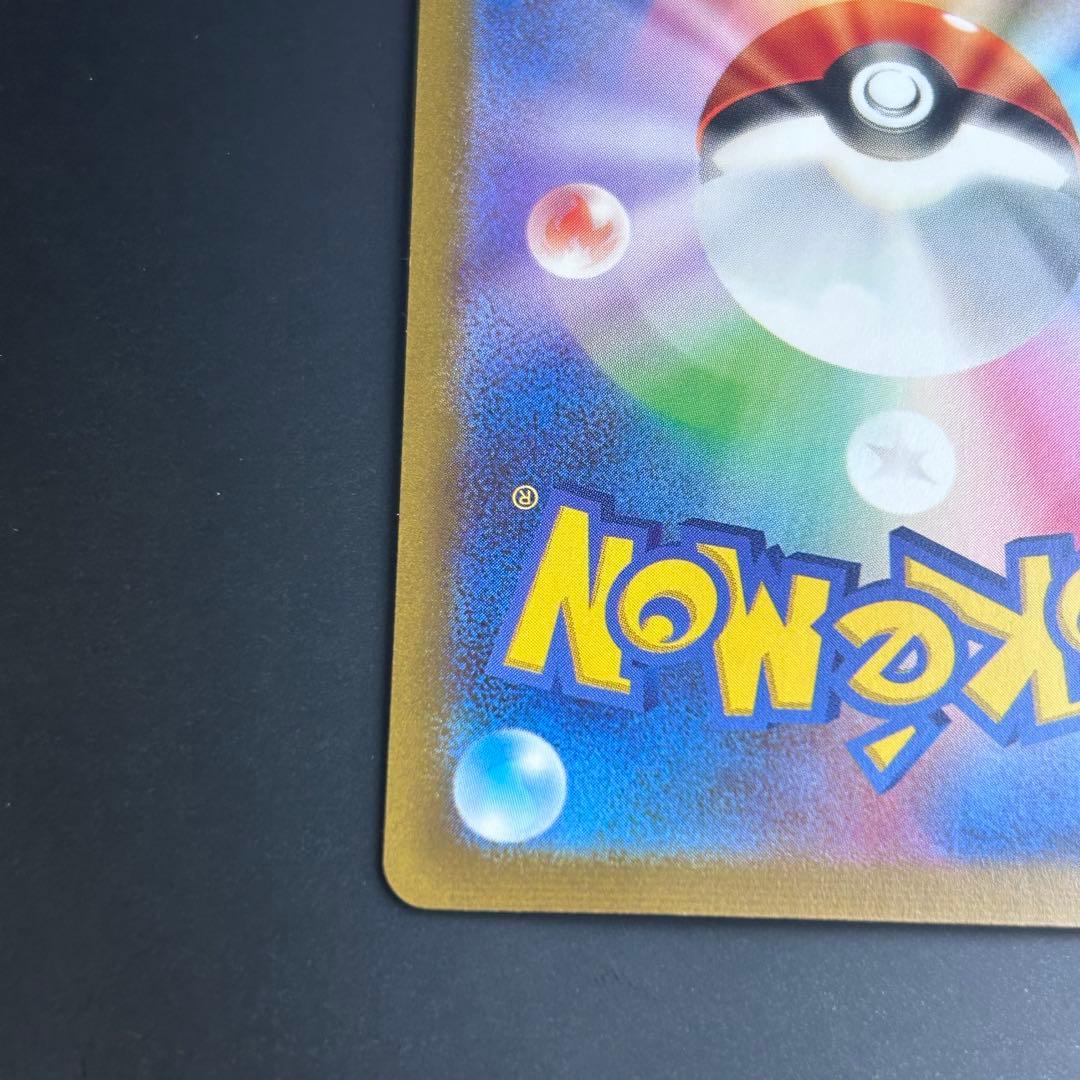 ポケモンカード サンダース 長場雄プロモ 064/SV-P NAGABA YU