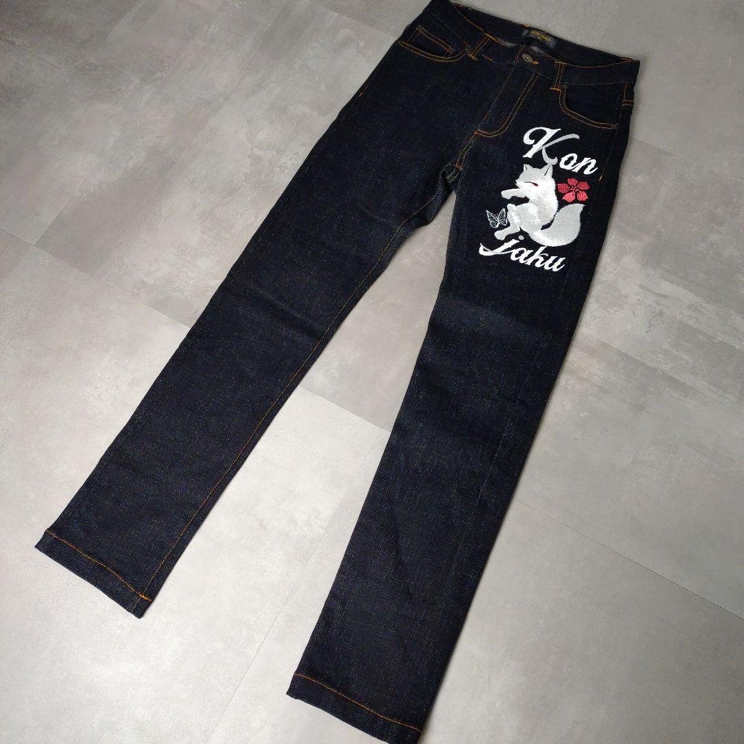今昔 KON-JAKU 狐 総刺繍 和柄 デニム パンツ 28ブラック