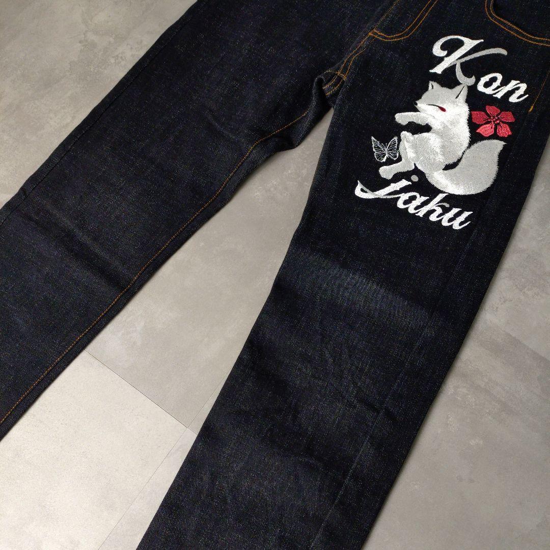 今昔 KON-JAKU 狐 総刺繍 和柄 デニム パンツ 28ブラック