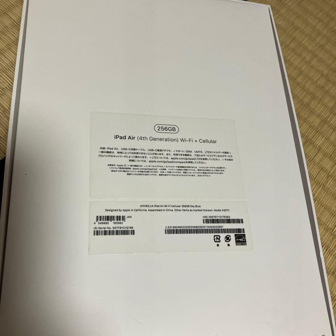 iPadAir 第4世代 256GB Wi-FiセルラーモデルSIMロック解除済