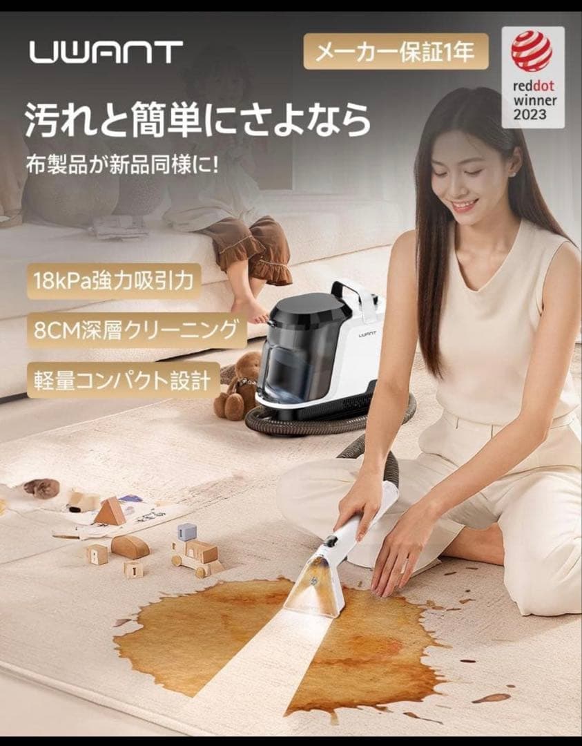 リンサークリーナー カーペットクリーナー汚れを浮かせて強力吸引 箱に損傷あり