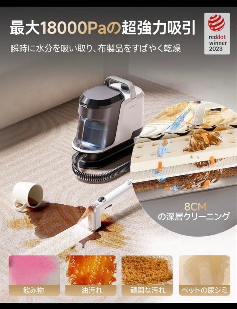 リンサークリーナー カーペットクリーナー汚れを浮かせて強力吸引 箱に損傷あり