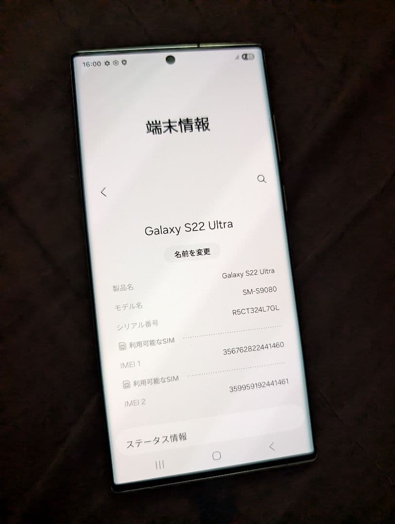 海外版 Galaxy S22 Ultra 512GB ホワイト 訳アリ