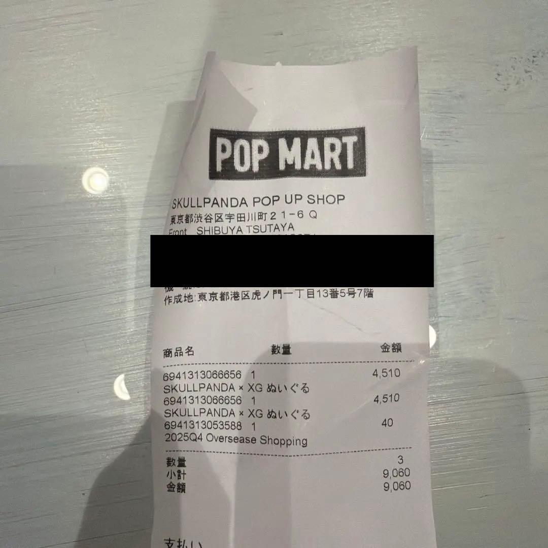 POP MART【SKULLPANDA × XG 】 プラッシュドールペンダント