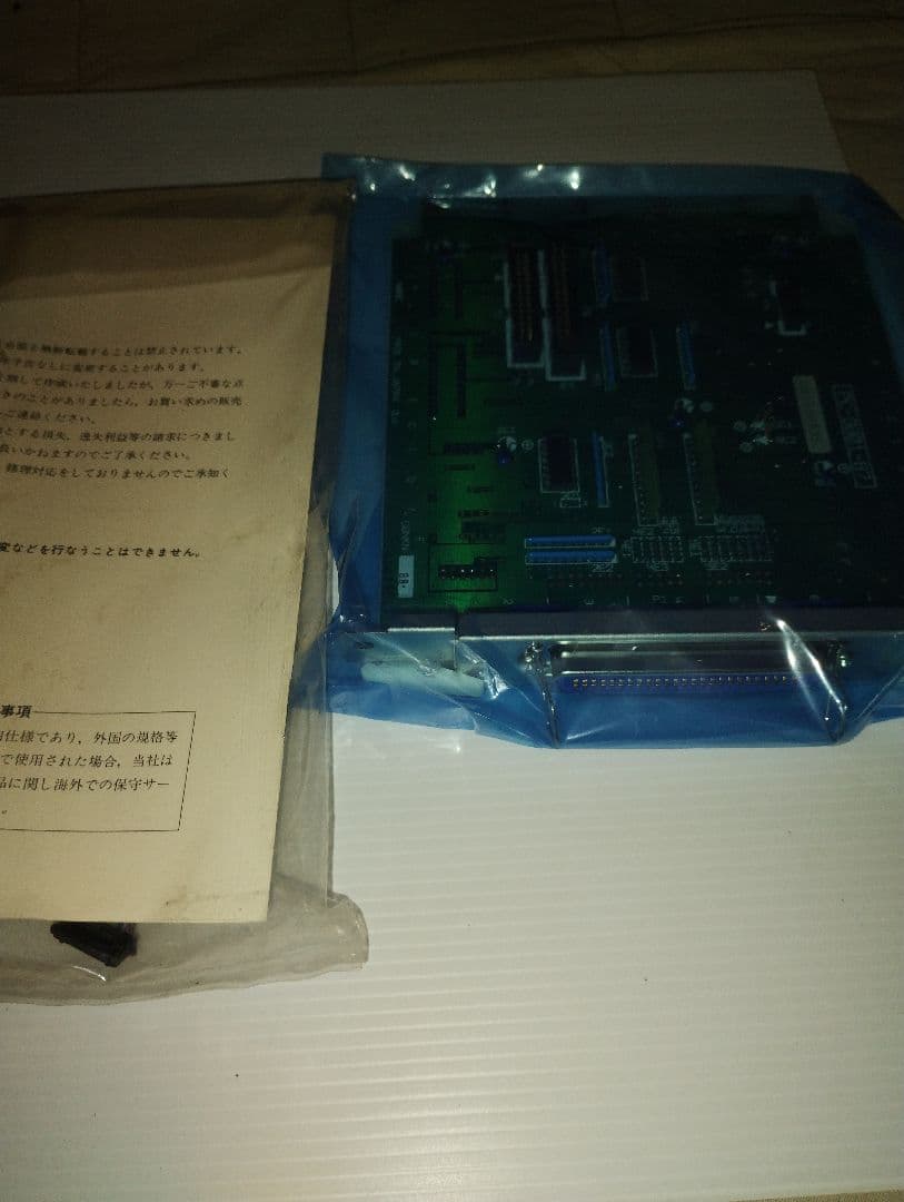 未開封　レトロ基板　PC-9801-87 拡張カード D-sub 25ピン