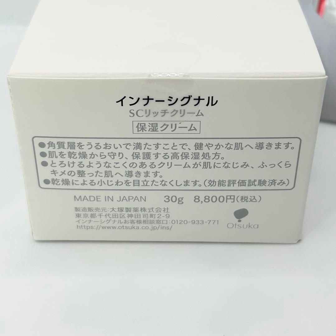 【大塚製薬 】インナーシグナル 化粧水 乳液 美容液 保護クリーム 4種セット