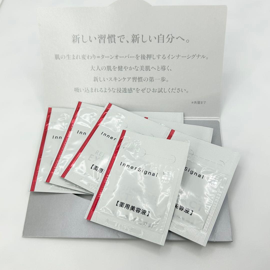 【大塚製薬 】インナーシグナル 化粧水 乳液 美容液 保護クリーム 4種セット