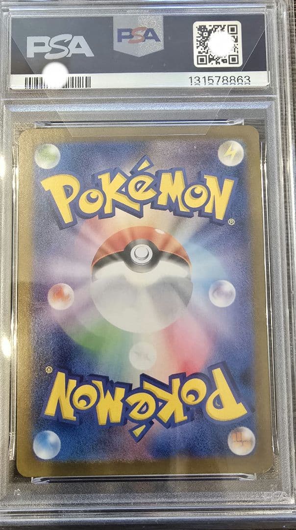 ス*ド様 Nのレシラム AR PSA 10 バトルパートナーズ