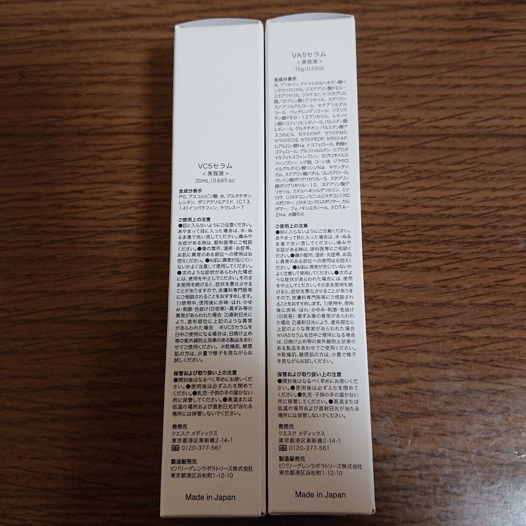 ビーグレン　クエスク　VA5 VC5