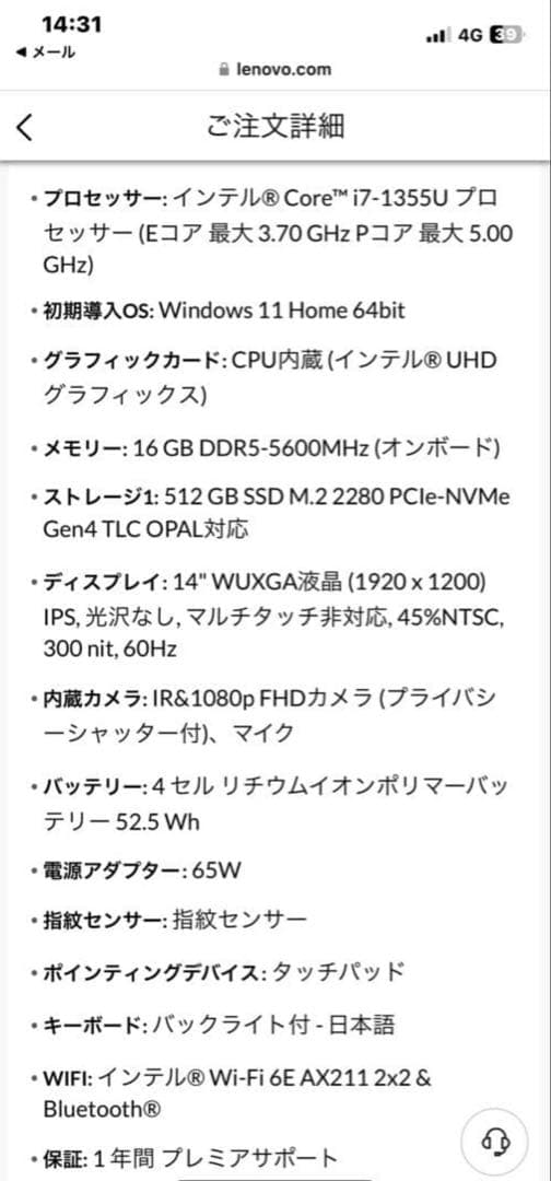 Lenovo Thinkpad T14 Gen4 美品