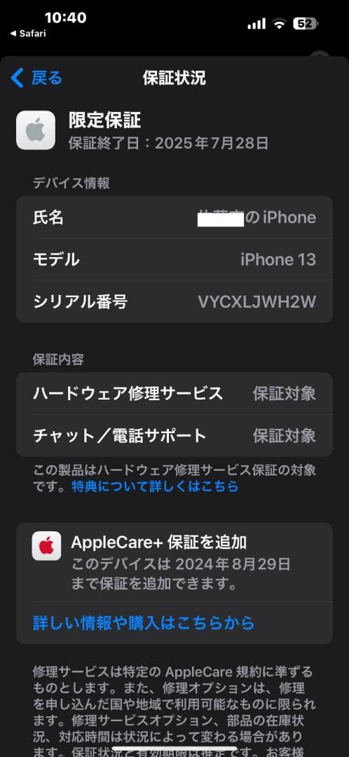 MNGG3J/A iphone13緑128GBsimフリーほぼ未使用新品同様