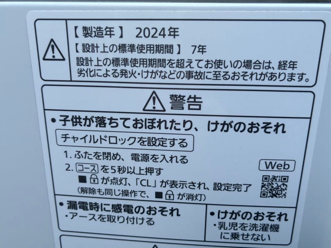 単身用　パナソニック洗濯機　NA-F5B2　2024年製　5kg　仙台　宮城
