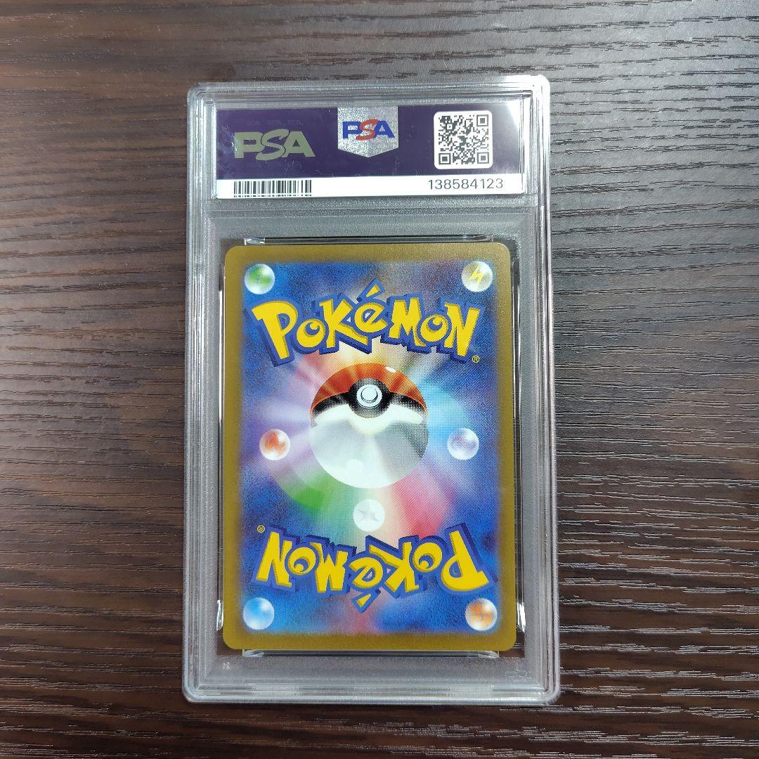 【PSA9】ニンフィア: プロモ [SV-P 070]YU NAGABA×ポケカ