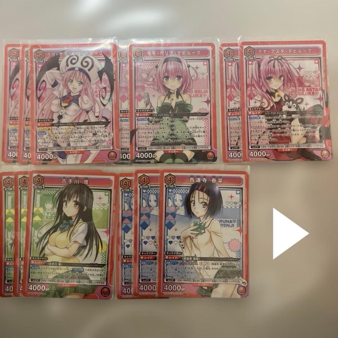 UNION ARENA ToLOVEる ダークネス SR まとめ売り