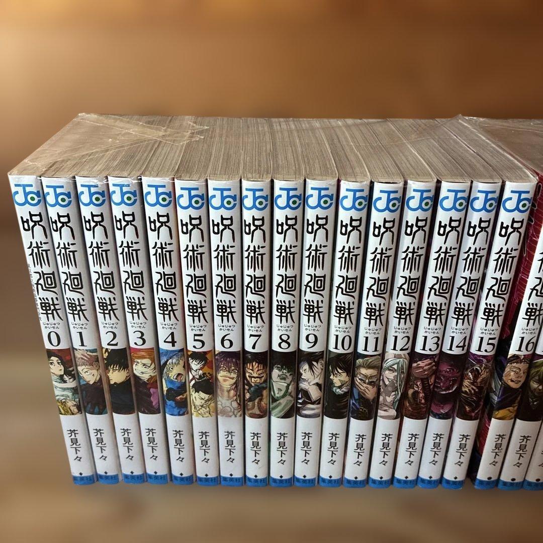 呪術廻戦　全巻（0-30）＋公式ファンブック　合計32冊セット　0119A