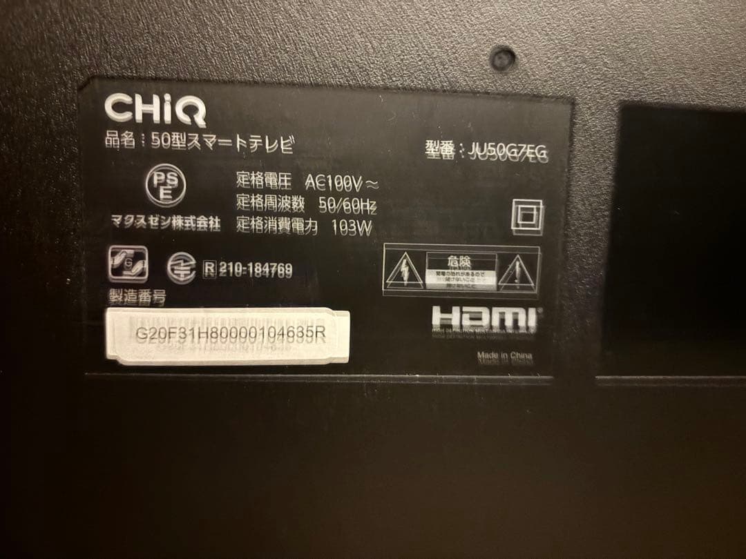 -本日値下げ-【美品】CHIQ 50インチ スマートテレビ JU56G7E6