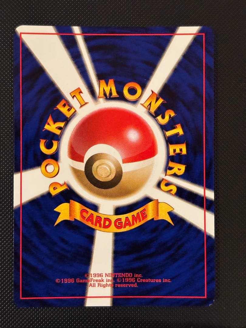 旧裏　極美品　ロケット団のおねーさん　強全面ホロ　渦巻きホロ②個　モンボホロ④個