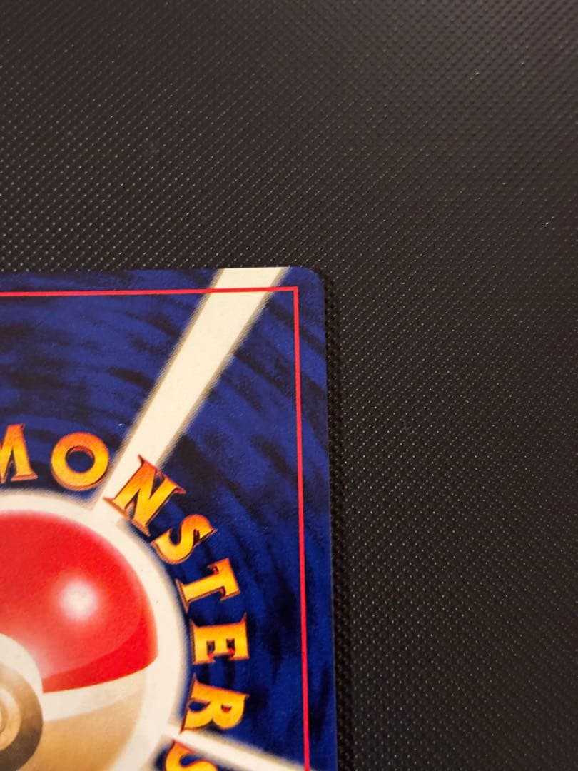 旧裏　極美品　ロケット団のおねーさん　強全面ホロ　渦巻きホロ②個　モンボホロ④個