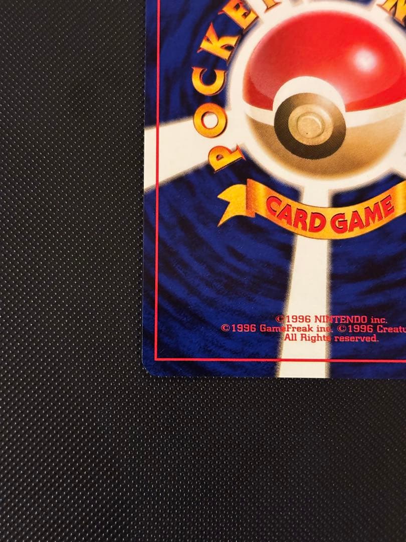 旧裏　極美品　ロケット団のおねーさん　強全面ホロ　渦巻きホロ②個　モンボホロ④個