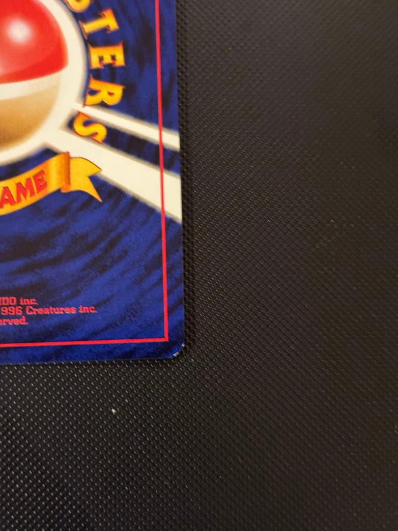 旧裏　極美品　ロケット団のおねーさん　強全面ホロ　渦巻きホロ②個　モンボホロ④個