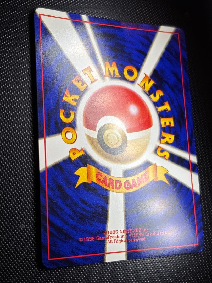 旧裏　極美品　ロケット団のおねーさん　強全面ホロ　渦巻きホロ②個　モンボホロ④個