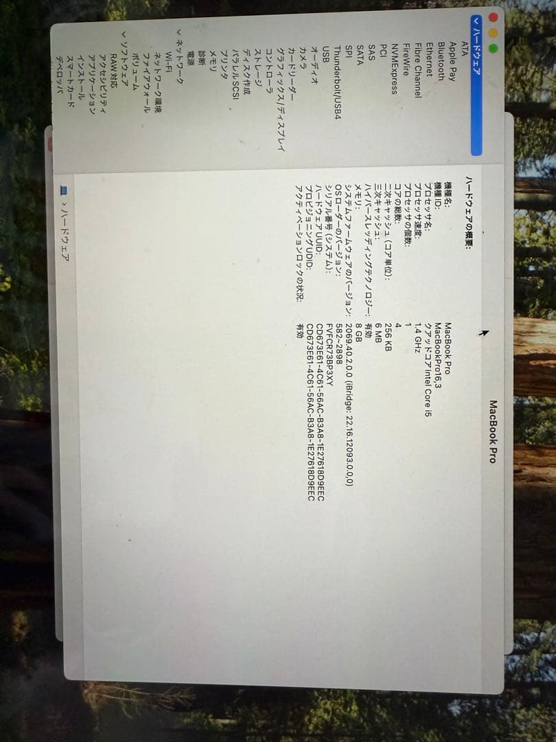 MacBook本体 Apple MacBook Pro 2020 13inch