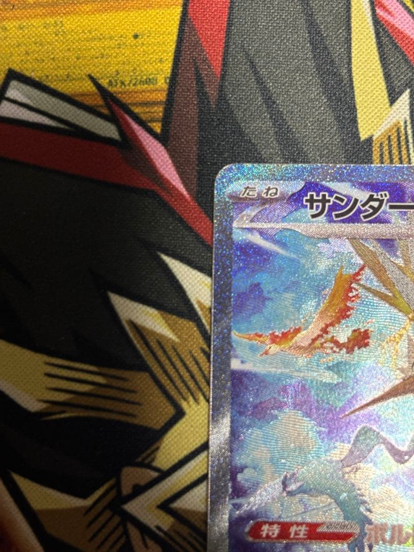ポケモンカード　サンダーex SAR