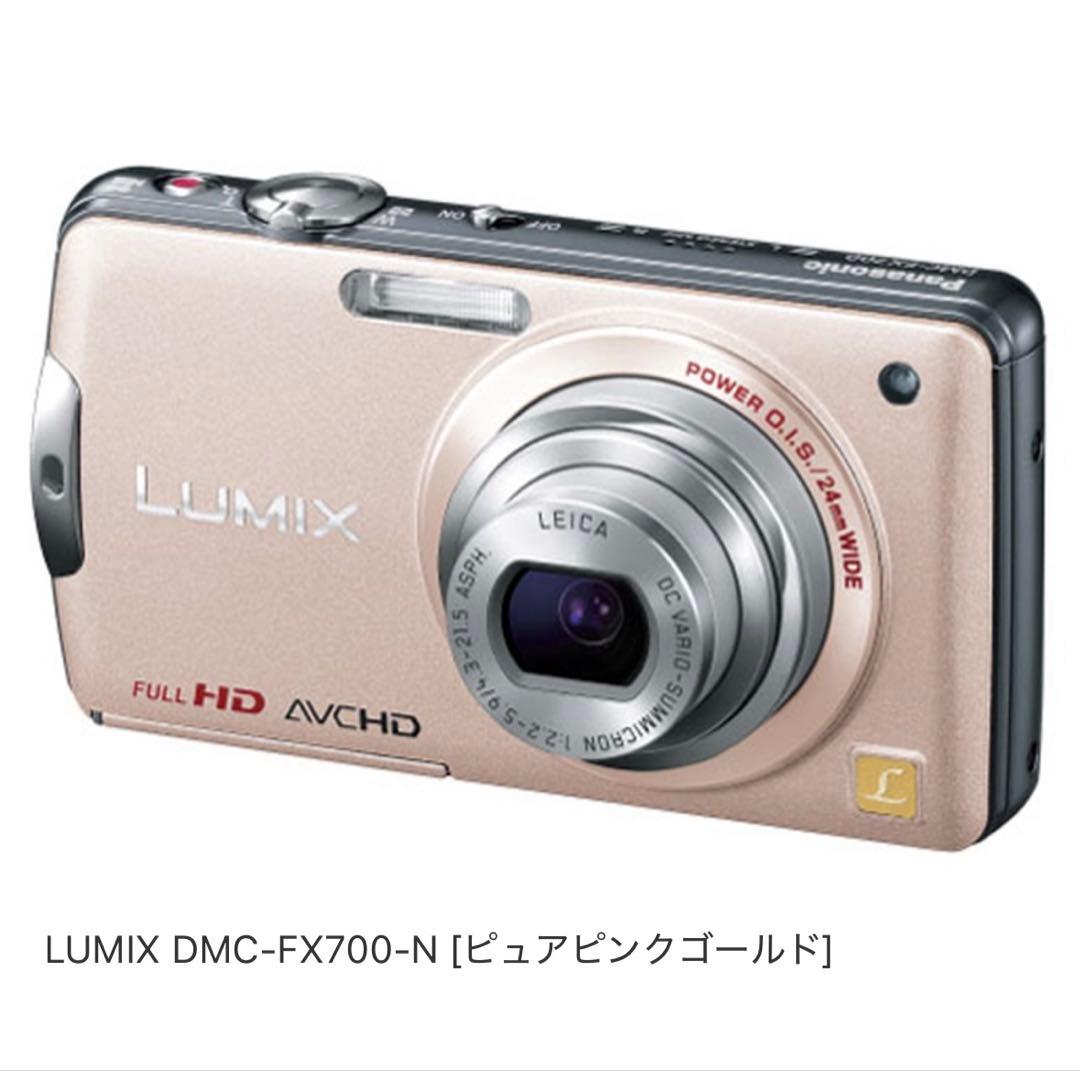 デジカメ パナソニック LUMIX DMC-FX700-N ピュアピンクゴールド