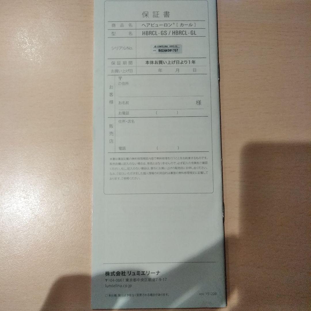 ヘアアイロン 34mm