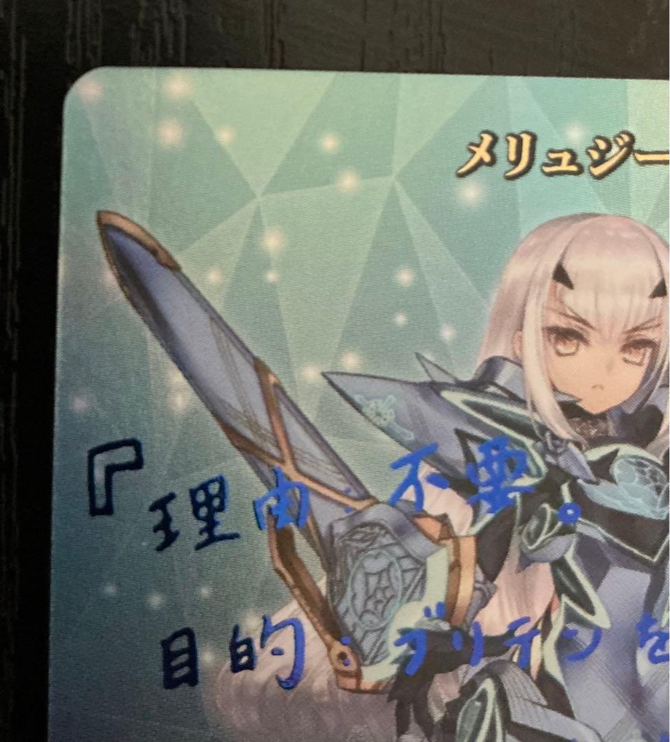 ビルディバイドブライト　FGO メリュジーヌ　理想の國、ブリテン　BT