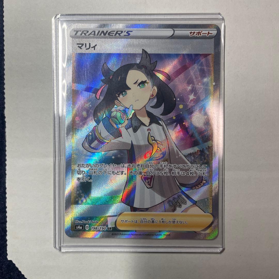 シャイニーマリィ SR シャイニースターV