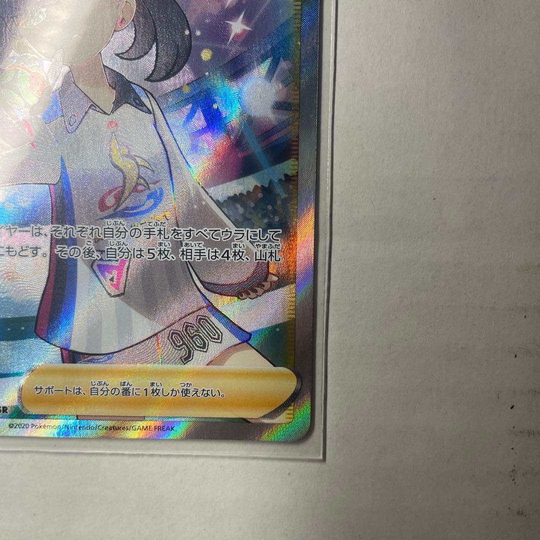 シャイニーマリィ SR シャイニースターV